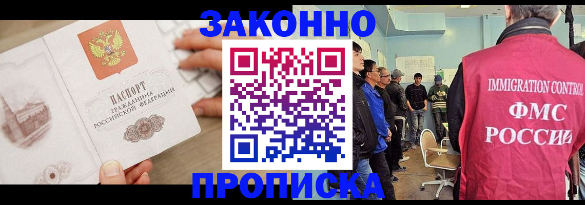 временная регистрация для всех в Кудымкаре