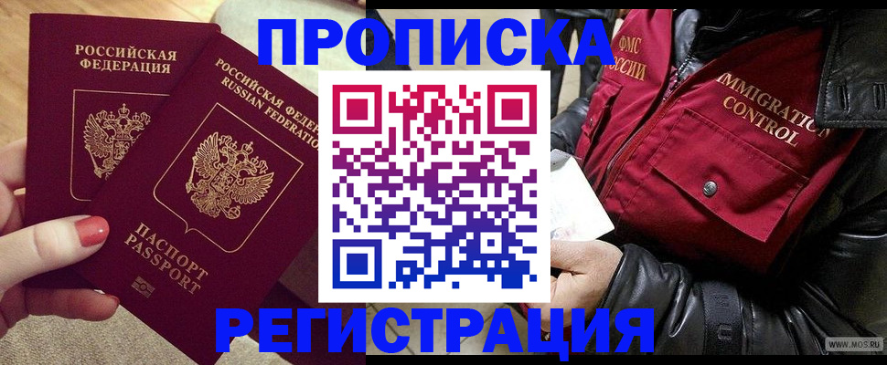 временная регистрация законно в Кудымкаре