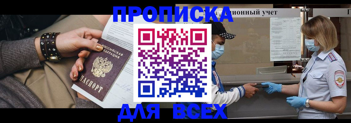 временная регистрация в Кудымкаре