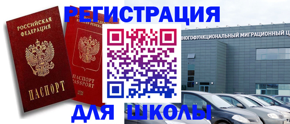 миграционный учет в Кудымкаре