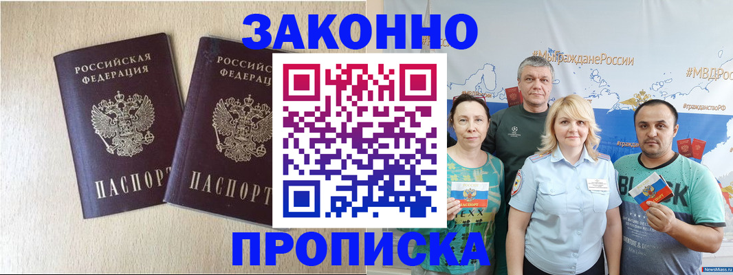 прописка поиск в Кудымкаре