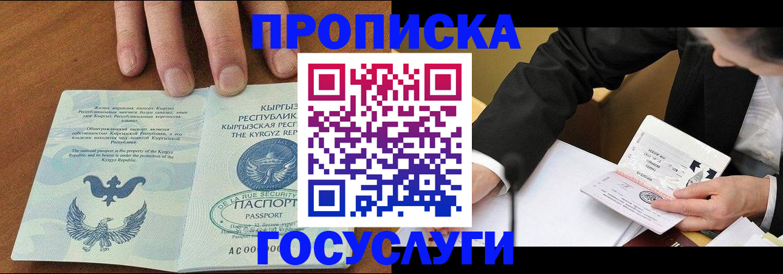 временная регистрация купить в Кудымкаре