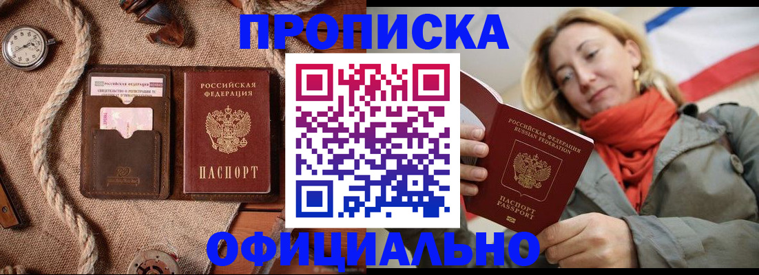 прописка штамп в Кудымкаре